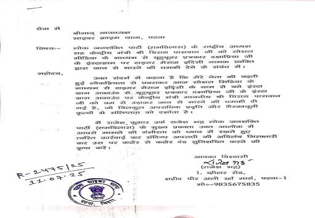 Himgiri Samachar: