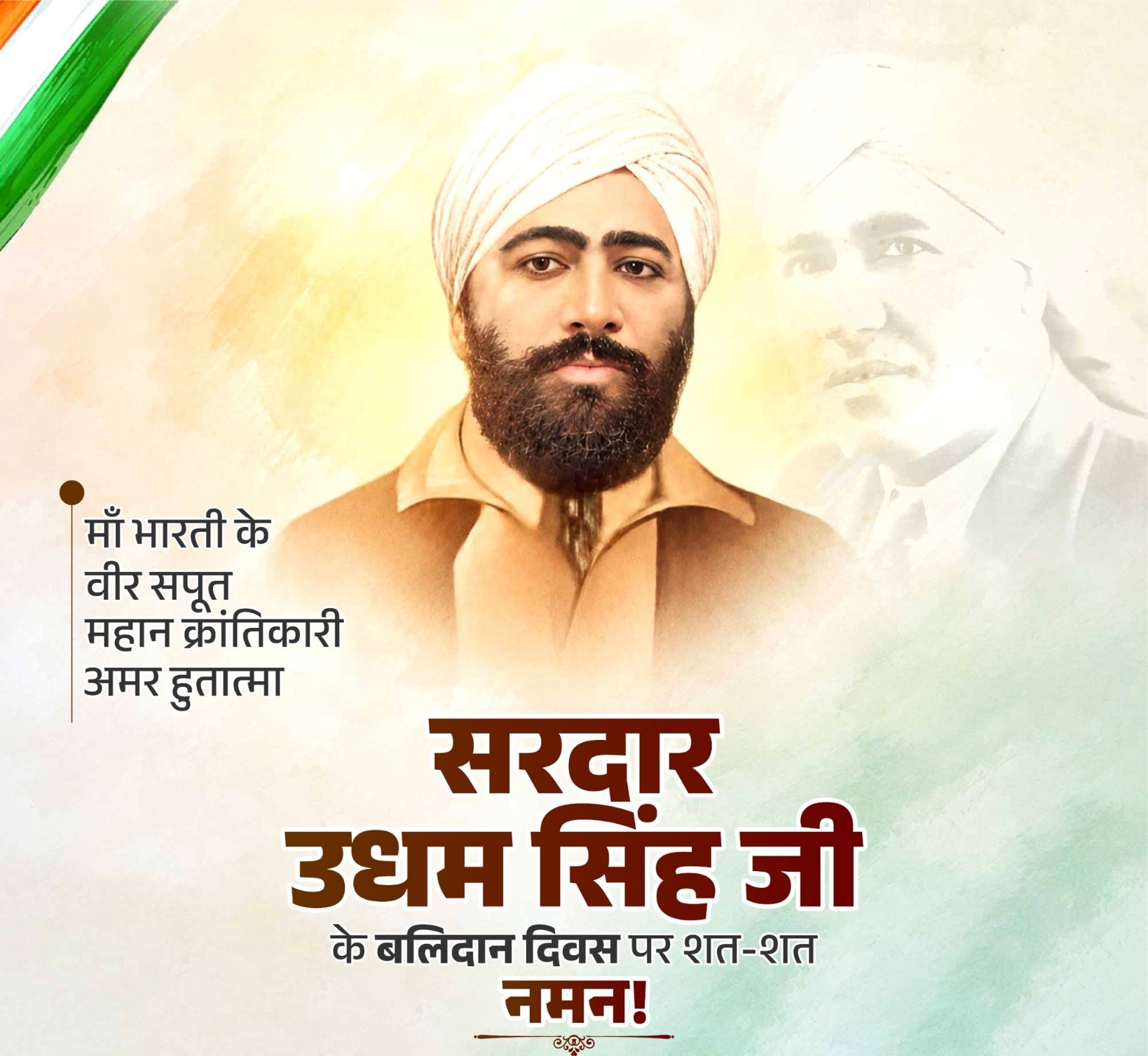 himgirisamachar:
