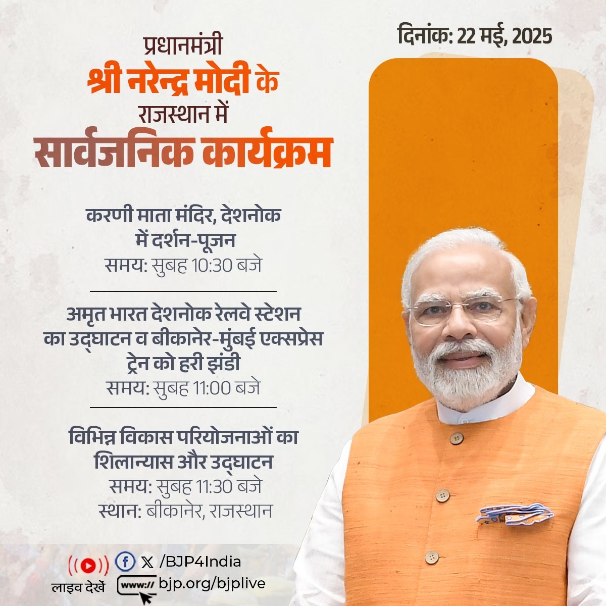 Himgiri Samachar: