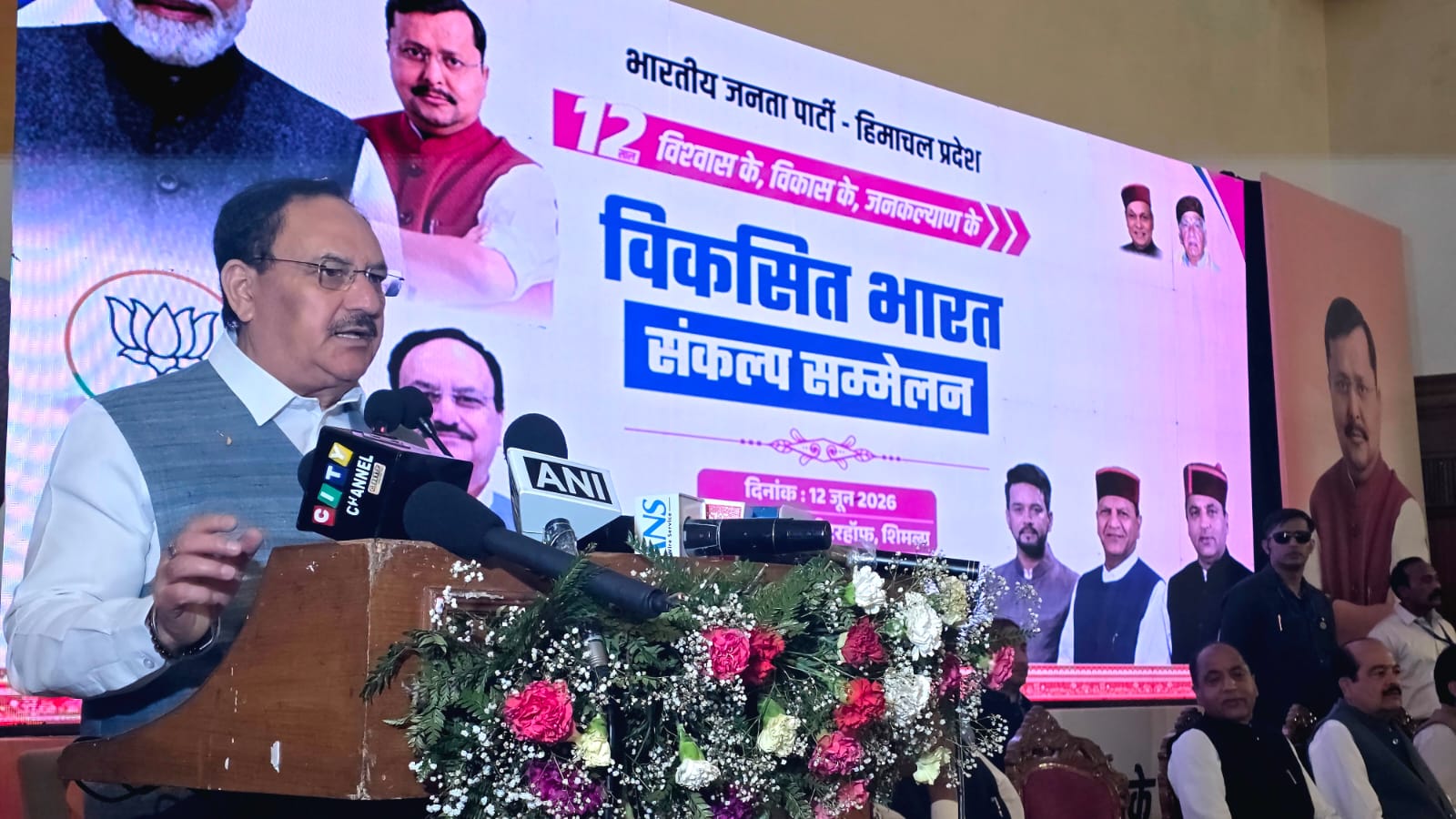 himgirisamachar: