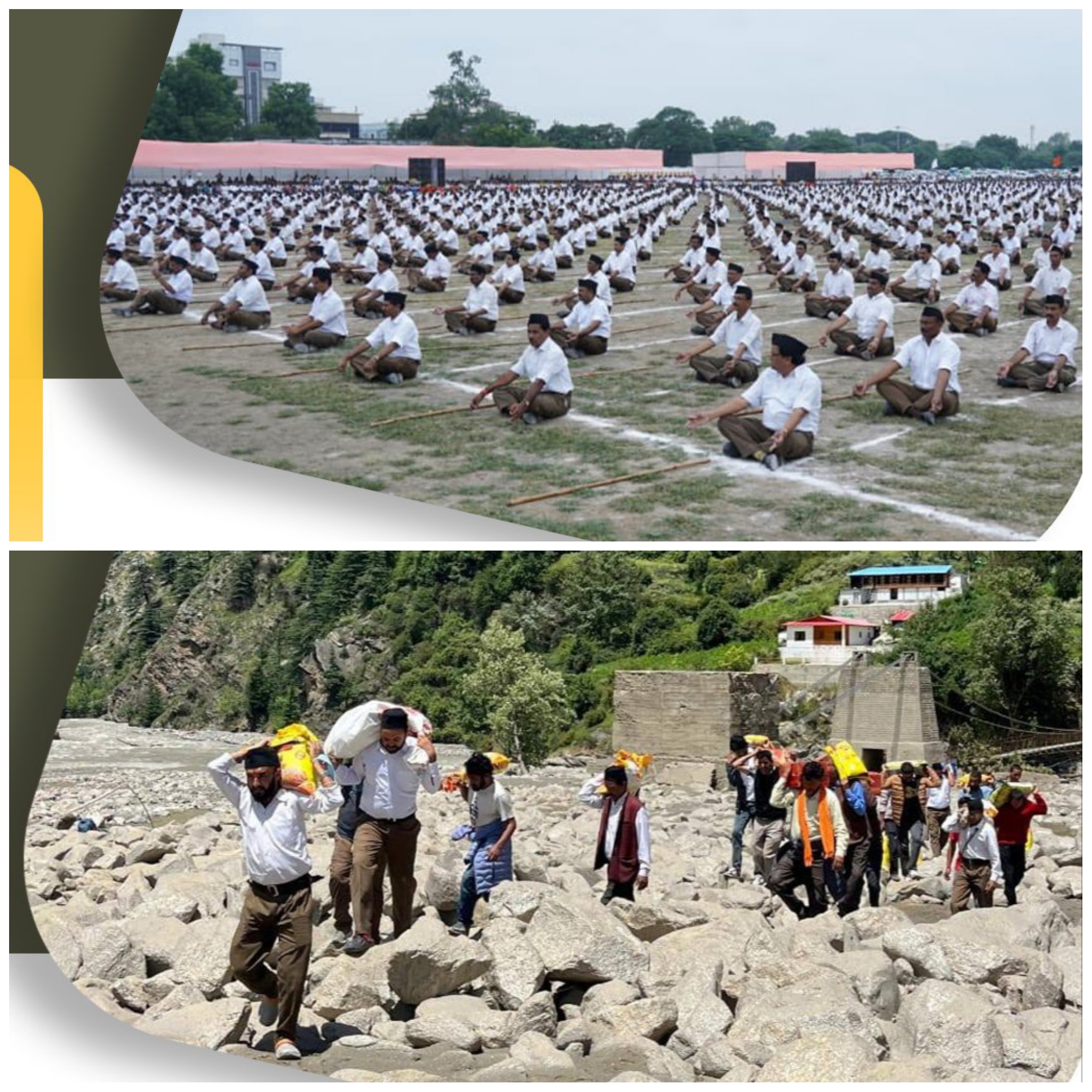 Himgiri Samachar: