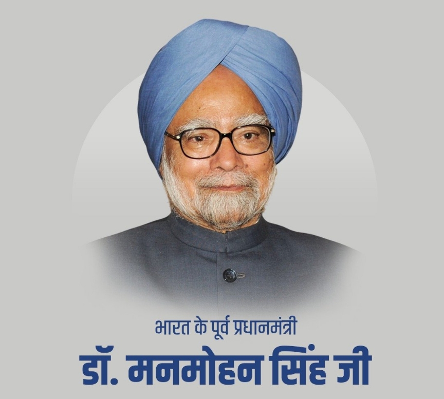 Himigiri Samachar:
