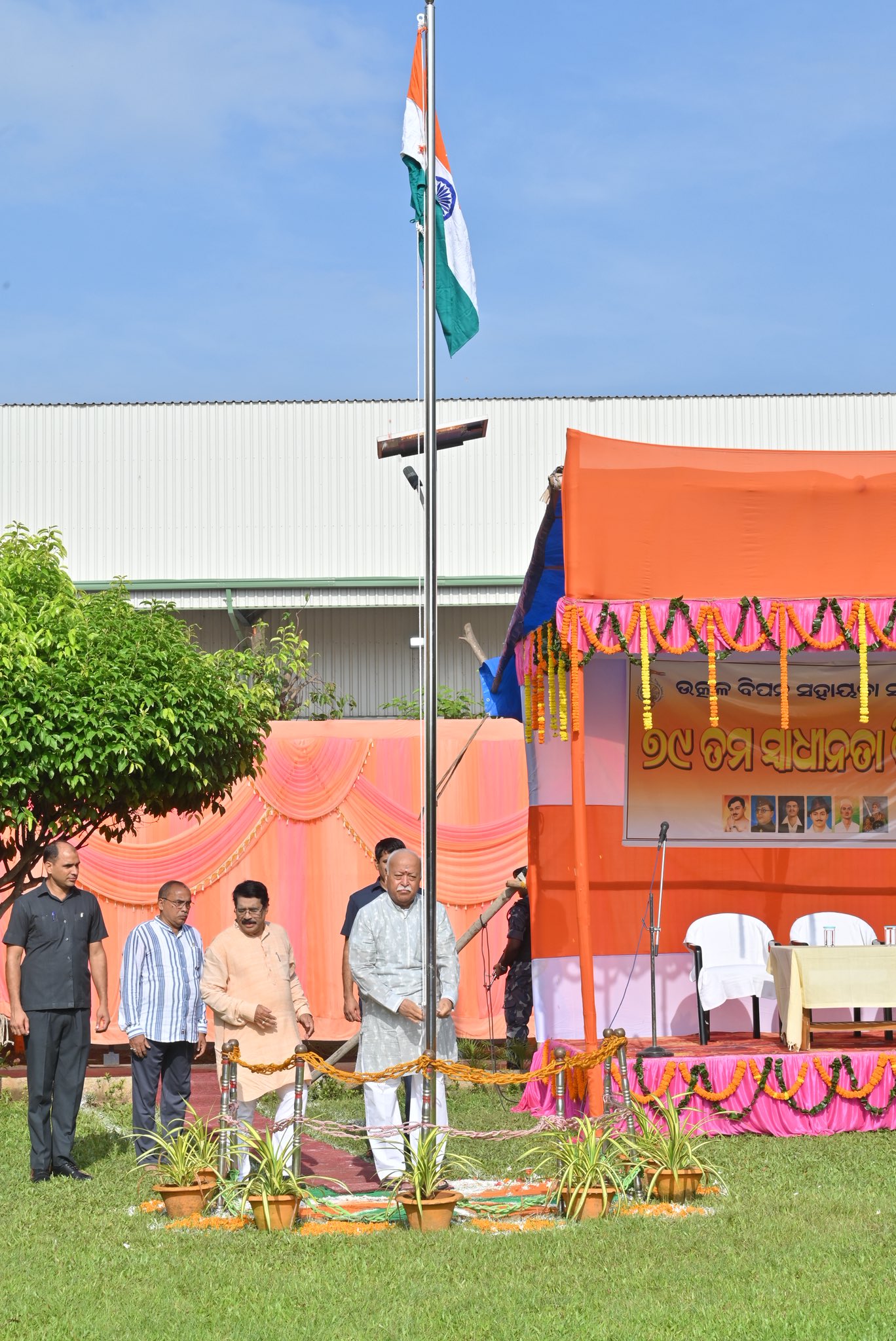 Himgiri Samachar: