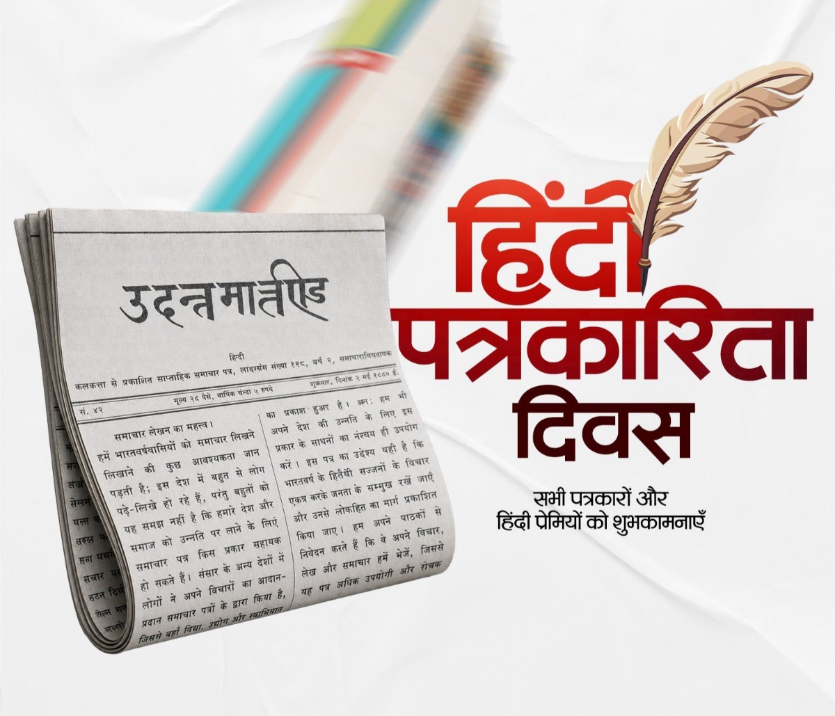 himgirisamachar: