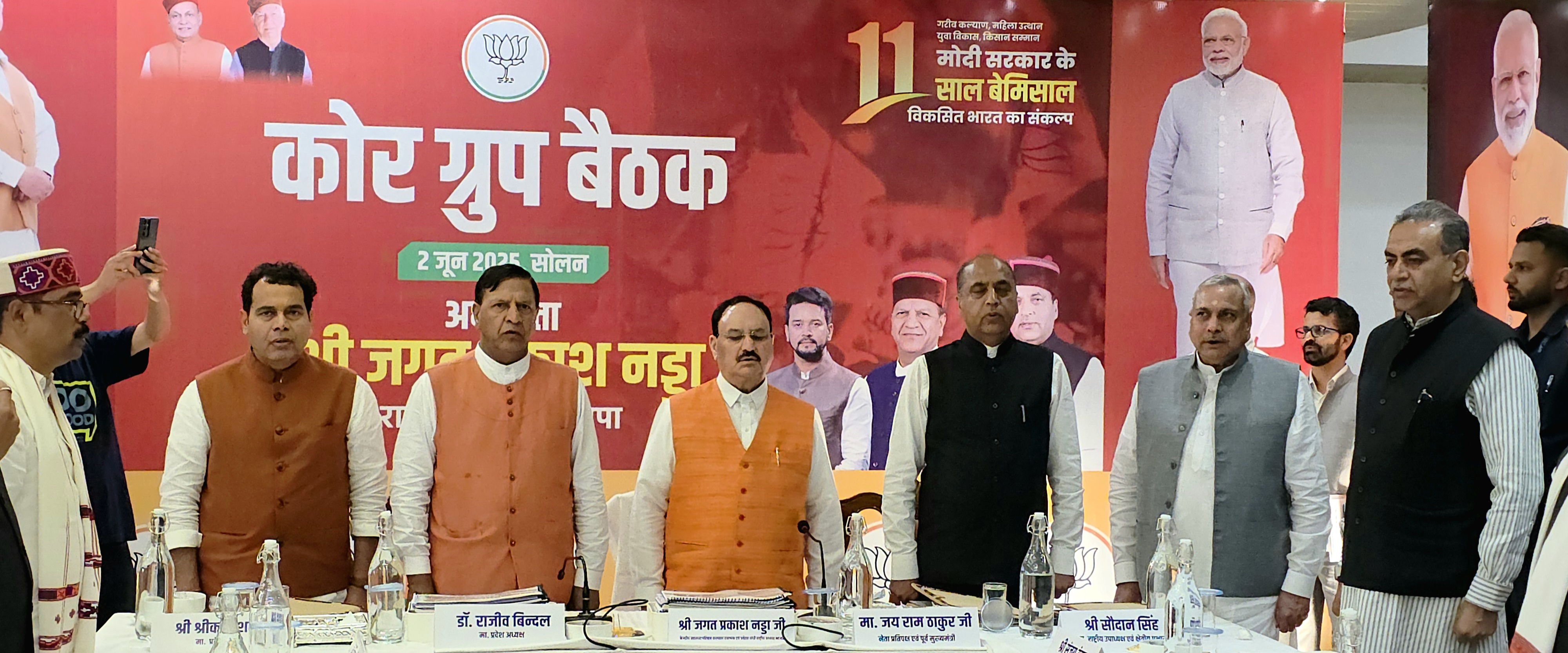 Himgiri Samachar: