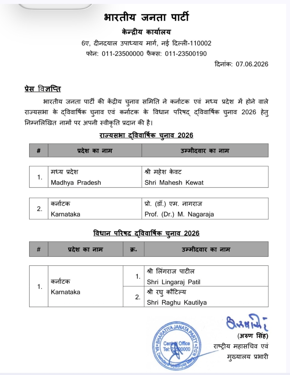 himgirisamachar: