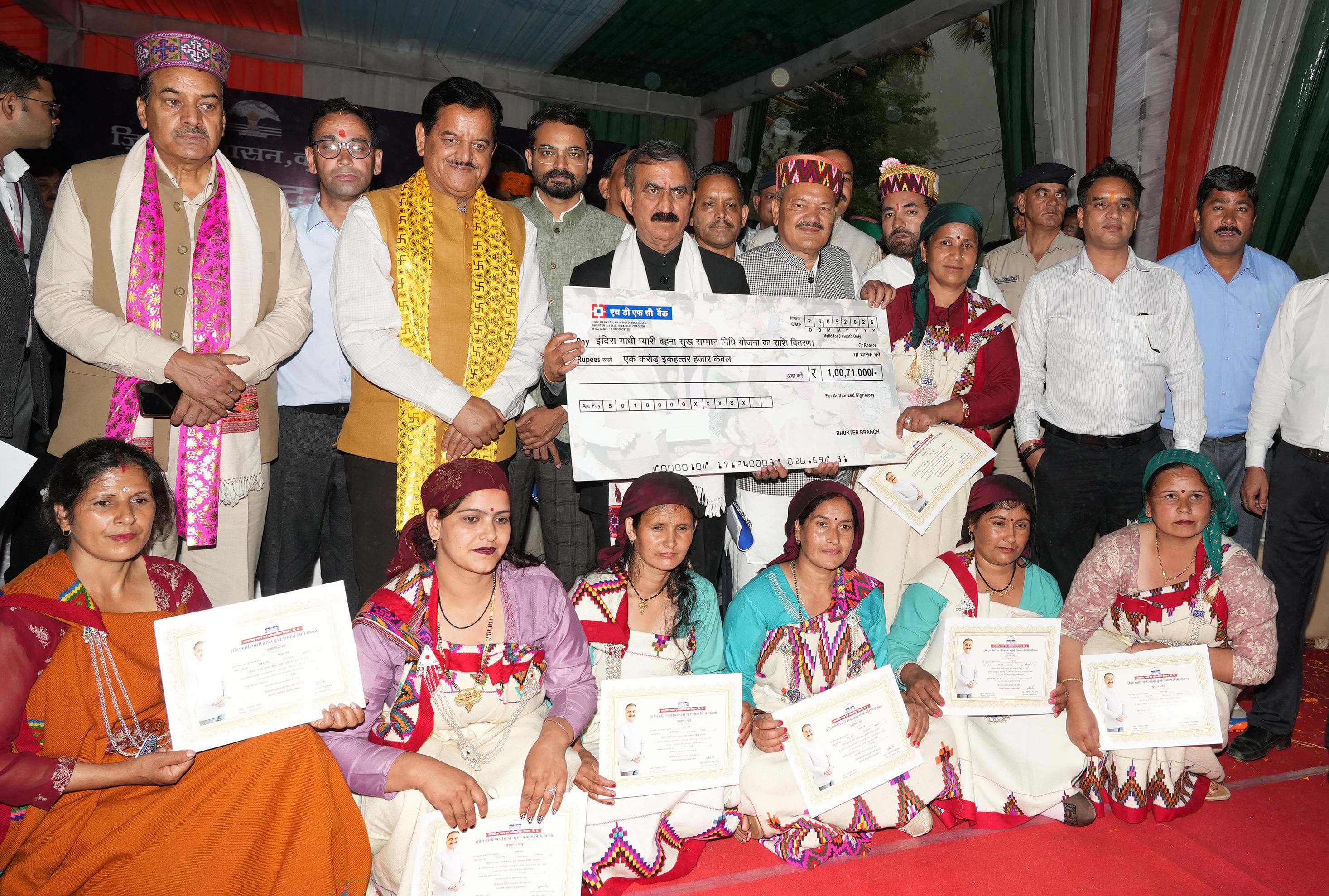 Himgiri Samachar:
