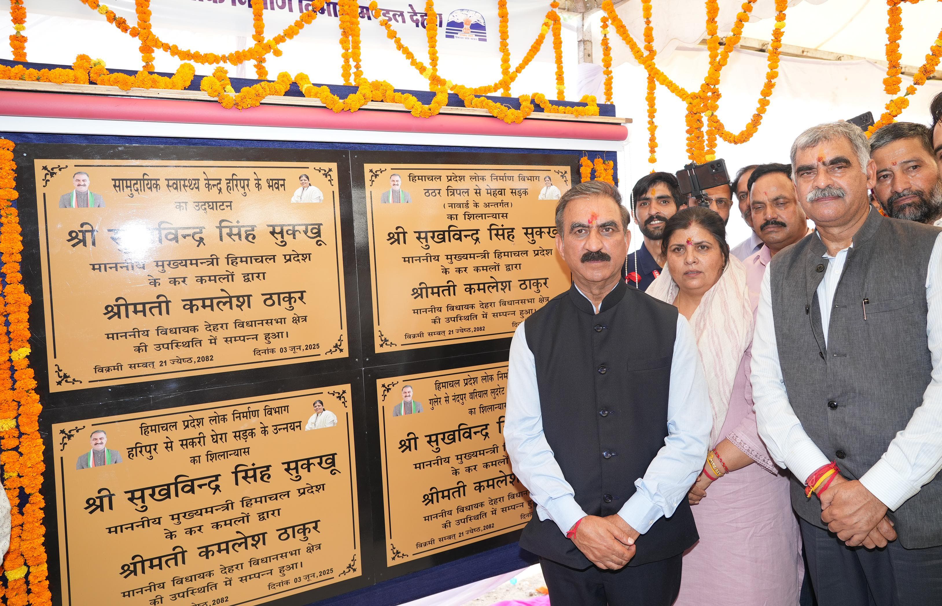 Himigiri Samachar: