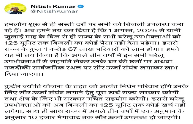 Himigiri Samachar: