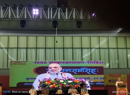 Himigiri Samachar: